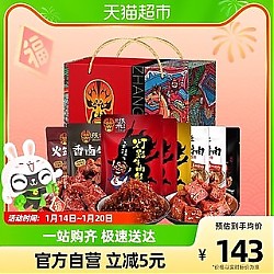 88VIP：张飞 欢聚全家福牛肉年货礼盒940g四川特产年货零食礼盒