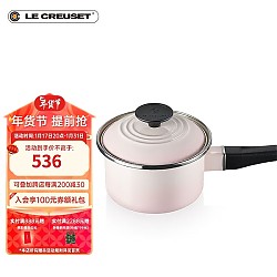 LE CREUSET 酷彩 珐琅钢奶锅(14cm、1.45L、珐琅钢、贝壳粉)