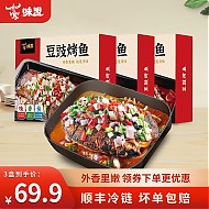 京东直播价：味盟 半成品预制菜 豆豉烤鱼700g*3盒