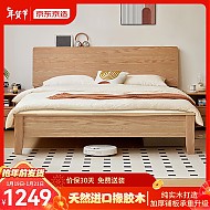 京东京造 实木床 天然橡胶木双人床 1.5×2米 BW08