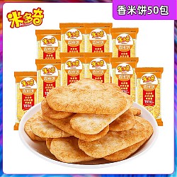 MIDUOQI 米多奇 雪饼香米饼办公室零食休闲食品饼干大礼包 香米饼50包