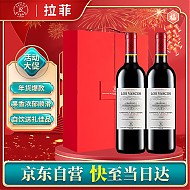 拉菲古堡 智利进口 巴斯克酒庄 精选赤霞珠干红葡萄酒 750ml*2瓶 双支礼盒装