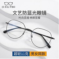 JingPro 镜邦 近视眼镜超轻半框商务眼镜框男防蓝光眼镜可配度数 31259黑色 配万新1.60非球面树脂镜片