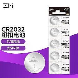 ZMI ZCR2032 纽扣锂电池 3V 5粒装