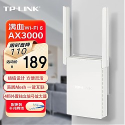 TP-LINK 普联 AX3000双频千兆WiFi6无线路由器 5G双频Mesh 易展子路由（插墙式）XDR3032易展版
