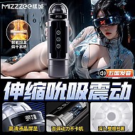来一场地外接触~：MizzZee 谜姬 外星人电动飞机杯 伸缩吮吸+强震发音+智能加温+液晶显示