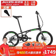 XDS 喜德盛 折叠自行车Z3变速8速X6铝合金车架20吋轮10秒折叠双碟刹 灰色