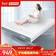 京东京造 弹簧床垫 乳胶+记忆棉|独袋弹簧|可拆洗 席梦思床垫1.5×2米MM02