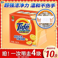 Tide 汰渍 洗衣皂116g*4块全效洁净手洗温和不伤手透明皂柠檬清香超值装