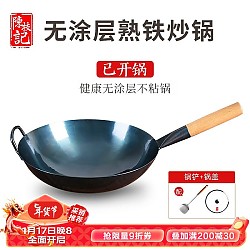 CHAN CHI KEE 陳枝記 ST1201 炒锅(36cm、无涂层、铁、有耳、单柄)