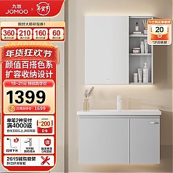 JOMOO 九牧 A2721-14LD-1 极简浴室柜组合 珍珠白 70cm