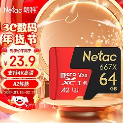 Netac 朗科 P500 超至尊 PRO Micro-SD存储卡 64GB