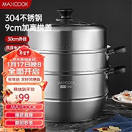 移动端、京东百亿补贴：MAXCOOK 美厨 烹饪锅具 优惠商品