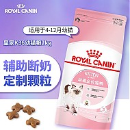 ROYAL CANIN 皇家 k36幼猫粮2kg