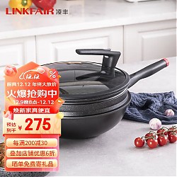 爆卖年货：LINKFAIR 凌丰 不粘锅炒锅 LFDCG-MC32T2 墨彩系列32cm单柄