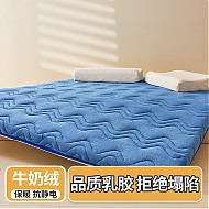 COUNT SHEEP 新款保暖舒适91牛奶绒波浪乳胶床垫 蓝色 厚度6cm