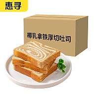 惠寻 京东自有品牌乳酸菌夹心吐司面包手撕面包整箱休闲食品下午茶 云朵面包150g