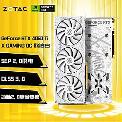 ZOTAC 索泰 GeForce RTX 4060Ti 8GB|16GB绘图AI RTX4060Ti-8GB XG