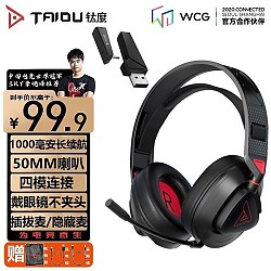TAIDU 钛度 凑单最低83元迈从G11 ，85.9元钛度 THS318游戏耳机