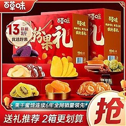 Be&Cheery 百草味 年货果干礼盒礼包超6斤芒果干蜜饯零食新年