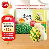 思念 素水饺 韭菜鸡蛋口味 1kg