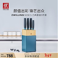 爆卖年货：ZWILLING 双立人 NOW S系列 54350-000-722 刀具套装 5件套 蓝莓色