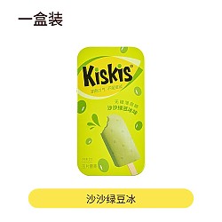 爆卖年货：KisKis 酷滋 沙沙绿豆冰味薄荷糖 21g