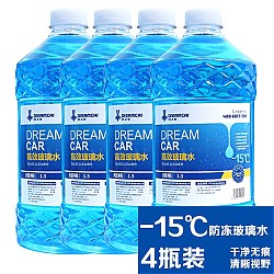 移动端、京东百亿补贴：DREAMCAR 轩之梦 XZM-BLS 液体玻璃水 -15°C 5.2L*4瓶装