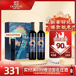 CHANGYU 张裕 解百纳龙舞昇平干红葡萄酒750ml*2瓶双支年货礼盒国产红酒送礼