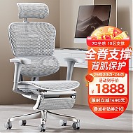 保友办公家具 金豪B 2代 人体工学电脑椅+躺舒宝 银白色 美国网款