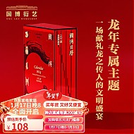 18:30开始：中国国家博物馆 桌面摆件 国博2024年日历