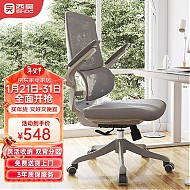 SIHOO 西昊 M59 家用电脑椅 全网办公椅 学习椅 双背 人体工学椅 宿舍椅 棉座+3D扶手