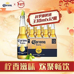 Corona 科罗娜 墨西哥风味拉格特级啤酒 黄啤 330ml 露营酒 科罗娜330ml*12瓶 小包装