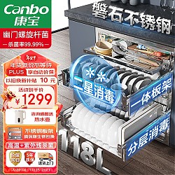 Canbo 康宝 XDZ110-EN321 嵌入式消毒柜 110L