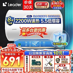 Leader 统帅 LEC6001-LD3 储水式电热水器 60L 2200W