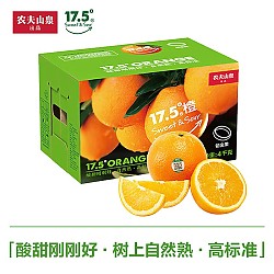 移动端、京东百亿补贴：农夫山泉 17.5°橙 脐橙 铂金果 4kg 礼盒装
