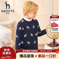 HAZZYS 哈吉斯 男童时尚保暖线衣
