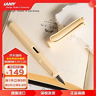 LAMY 凌美 钢笔 Safari狩猎系列 VT2001-CR  奶油浅咖 0.5mm 单支礼盒装