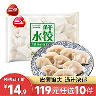 三全 经典升级灌汤三鲜水饺450g
