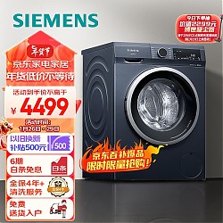 京东百亿补贴：SIEMENS 西门子 iQ300系列 XQG100-WN52A1X14W 洗烘一体机 10kg 蓝色