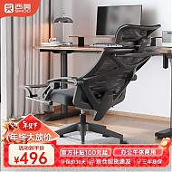 SIHOO 西昊 M92B 人体工学电脑椅 黑色