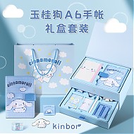 春节年货礼盒：kinbor x 三丽鸥联名款 DT56071 A6手账本玉桂狗套装