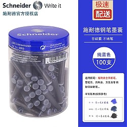 Schneider 施耐德 德国进口 Schneider 施耐德 6803 墨胆 蓝色 100支装 如有施耐德钢笔通用