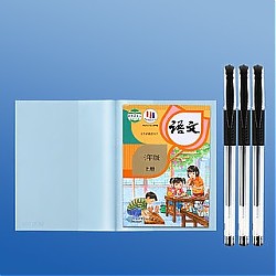 M&G 晨光 1张中号书皮+3支中性笔