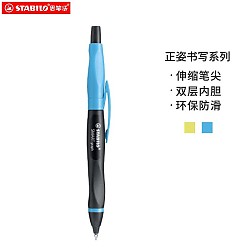 20点开始：STABILO 思笔乐 1842/2 自动铅笔 蓝色 2B 0.5mm