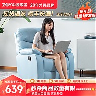 ZY 中源家居 布艺沙发单人手动调节多功能休闲科技布沙发懒人沙发躺椅蓝色9824 蓝色