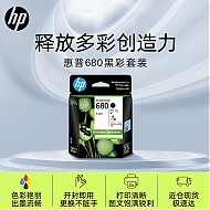 HP 惠普 680 X4E78AA 墨盒 黑色+彩色 2支装