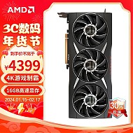 AMD RADEON RX 6950 XT台式机显卡 7nm