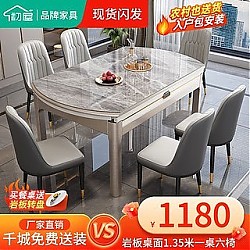 初屋 岩板 餐桌椅组合简约现代家用小户型橡胶木伸缩圆桌实木饭桌