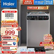 Haier 海尔 EB100M32Mate1 定频波轮洗衣机 10kg 博卡灰